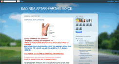 Desktop Screenshot of neaartaki-voice.blogspot.com