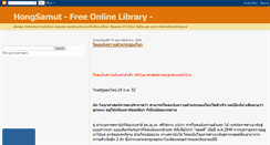 Desktop Screenshot of hongsamut.blogspot.com