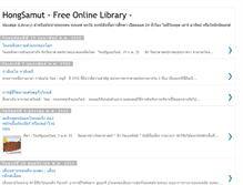 Tablet Screenshot of hongsamut.blogspot.com