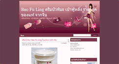 Desktop Screenshot of bao-fu-ling.blogspot.com