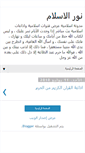 Mobile Screenshot of nour-eslam.blogspot.com