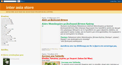 Desktop Screenshot of interasiastore.blogspot.com