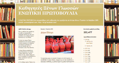 Desktop Screenshot of enotikiprotovouliavyronas.blogspot.com