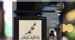 Desktop Screenshot of motafarikat.blogspot.com