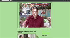 Desktop Screenshot of dtrifonov.blogspot.com
