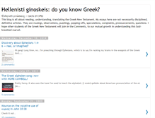 Tablet Screenshot of knowgreek.blogspot.com