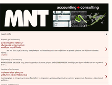 Tablet Screenshot of mnt-ac.blogspot.com