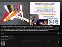 Tablet Screenshot of boomerangwingmagic.blogspot.com