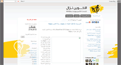 Desktop Screenshot of nazzalsharepoint.blogspot.com