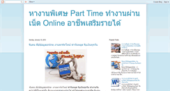 Desktop Screenshot of parttimeonline2558.blogspot.com