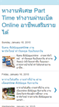 Mobile Screenshot of parttimeonline2558.blogspot.com