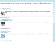 Tablet Screenshot of parttimeonline2558.blogspot.com