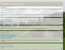 Tablet Screenshot of kosmopoulos.blogspot.com