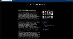 Desktop Screenshot of kama-kathai.blogspot.com