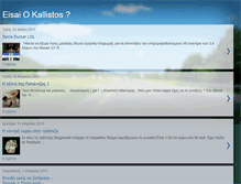 Tablet Screenshot of okallistos.blogspot.com