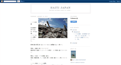 Desktop Screenshot of haitijapan.blogspot.com