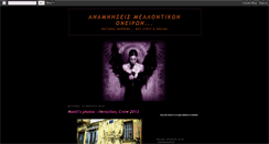 Desktop Screenshot of mantinada-unicorn.blogspot.com