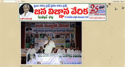 Desktop Screenshot of jvvguntakal.blogspot.com