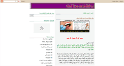 Desktop Screenshot of islamansweringoutomatic2.blogspot.com