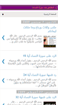 Mobile Screenshot of islamansweringoutomatic2.blogspot.com