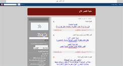 Desktop Screenshot of magdyshalaby2009.blogspot.com