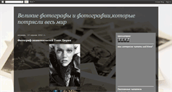 Desktop Screenshot of photographersandphotos.blogspot.com
