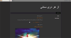 Desktop Screenshot of farzamsoft2008.blogspot.com