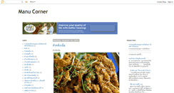Desktop Screenshot of manucorner.blogspot.com