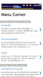 Mobile Screenshot of manucorner.blogspot.com