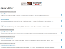 Tablet Screenshot of manucorner.blogspot.com