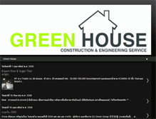 Tablet Screenshot of ghc-group.blogspot.com