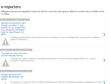 Tablet Screenshot of e-reporters.blogspot.com