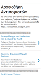 Mobile Screenshot of library-antisofistes.blogspot.com