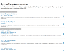 Tablet Screenshot of library-antisofistes.blogspot.com