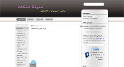 Desktop Screenshot of fatakatgirlz.blogspot.com
