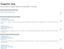 Tablet Screenshot of glagoliticblog.blogspot.com