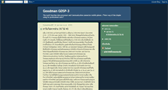 Desktop Screenshot of goodmangdsp3.blogspot.com