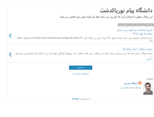 Tablet Screenshot of payamnoorpakdasht.blogspot.com