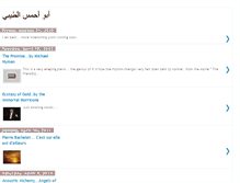 Tablet Screenshot of abua7mos.blogspot.com