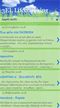 Mobile Screenshot of 3el-lifecoaching.blogspot.com