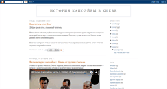 Desktop Screenshot of kievcapo.blogspot.com