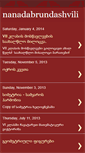 Mobile Screenshot of nanadabrundashvili.blogspot.com