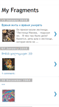 Mobile Screenshot of myfragmentss.blogspot.com
