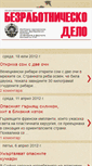 Mobile Screenshot of bezdelo.blogspot.com
