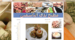 Desktop Screenshot of elyasmeen-kitchen.blogspot.com