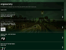 Tablet Screenshot of ergosociety.blogspot.com