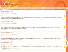 Tablet Screenshot of jothidaamirtham.blogspot.com