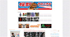 Desktop Screenshot of kaijuchronicle.blogspot.com