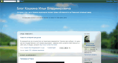 Desktop Screenshot of kosha-kosh.blogspot.com