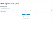 Tablet Screenshot of 30gheh.blogspot.com